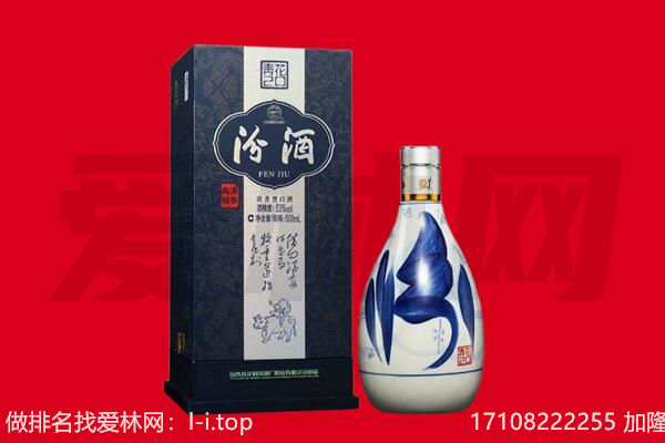 吉利区回收汾酒.jpg