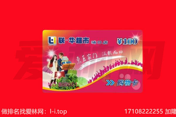 吉利区回收购物卡
