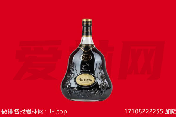 吉利区回收轩尼诗
